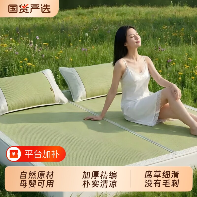 天然蔺草席加密精编高端凉席婴儿可用学生宿舍老式席家用夏季折叠