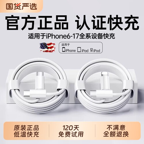 宾思适用iPhone16数据线15promax正品14苹果13充电线17器PD30w手机11/XR快充8p车载闪充2米原7plus装USB接口