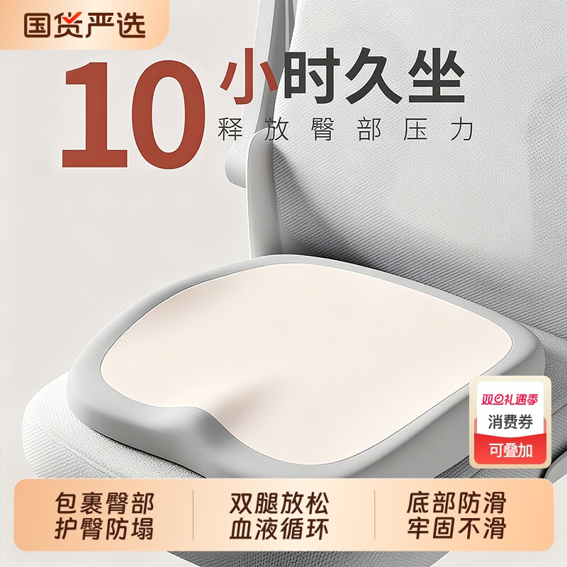 久坐神器护腰椅垫|608人收藏