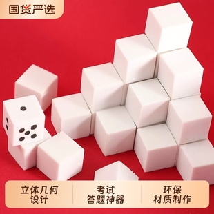公考神器公务员考试专用公考橡皮省考考公工具文具正方形四面体图形立体几何测图形推理立方体橡皮八面体套装