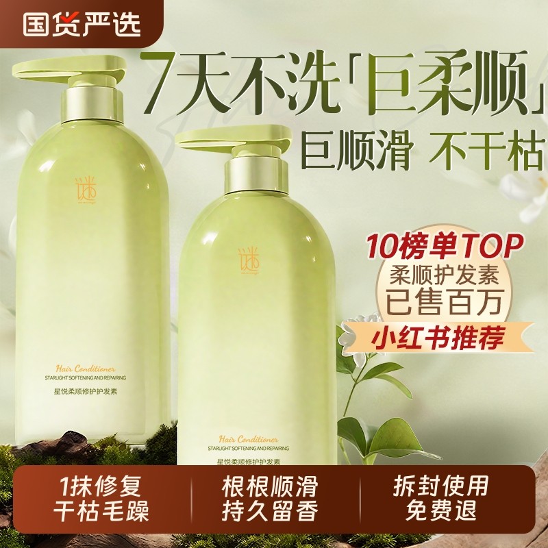 护发素改善毛躁柔顺正品官方品牌发膜修复干枯补水顺滑女男士专用