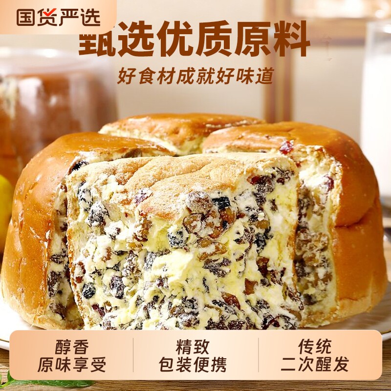 坚果奶酪包新疆特产塔城风味奶酪蛋糕健康糕点网红零食早餐宵夜
