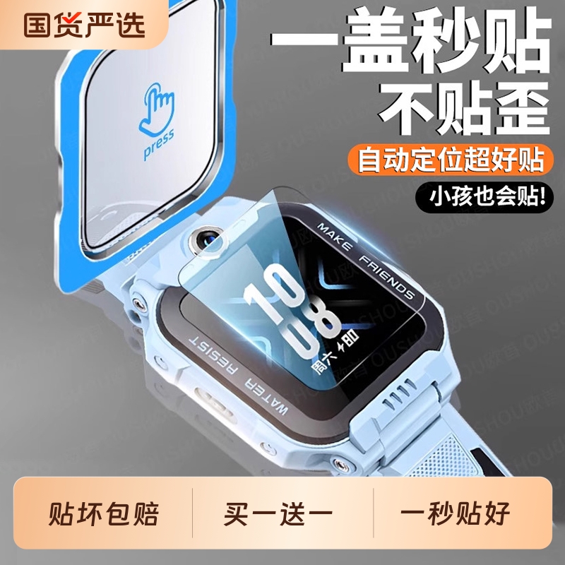 适用小天才手表膜z11儿童电话手表膜Z10钢化保护膜Z6Pro智能Z9/A/Z7s贴膜Z3/5/5表盘D3s/Z1Y男女生Q1/2A/D1s