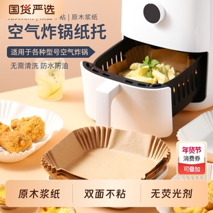空气炸锅专用纸方形家用吸油纸托食品级硅油纸盘烘焙纸垫锡纸电炸
