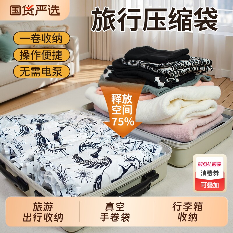 旅行装手卷真空压缩袋收纳袋子飞机行李箱专用羽绒服旅游衣物短途