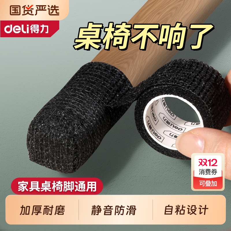 床脚垫防滑静音神器桌脚防移位硅胶脚垫沙发脚固定器床腿防滑垫片