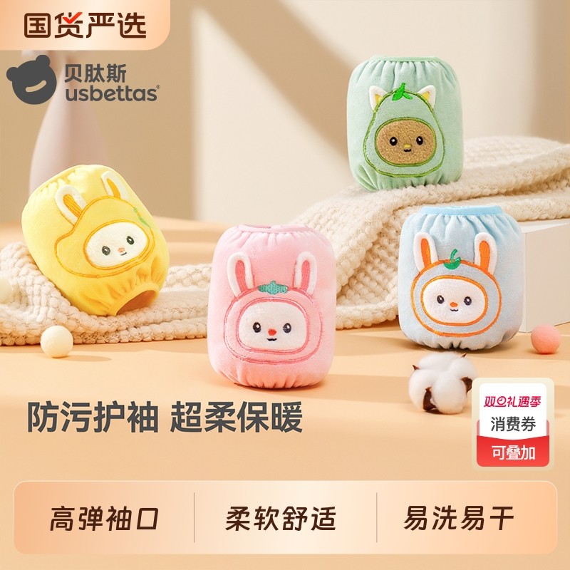 宝宝袖套儿童防水防污护袖秋冬款