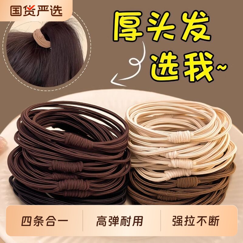 牛皮筋发圈扎头发头绳2026新款高弹力高级感发绳皮套高马尾丸子头