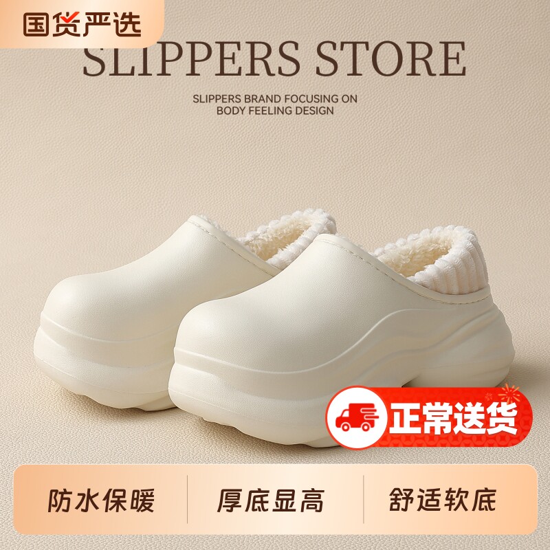 厚底防水棉拖鞋女款冬季2025新款室内居家外穿包跟保暖毛绒棉鞋