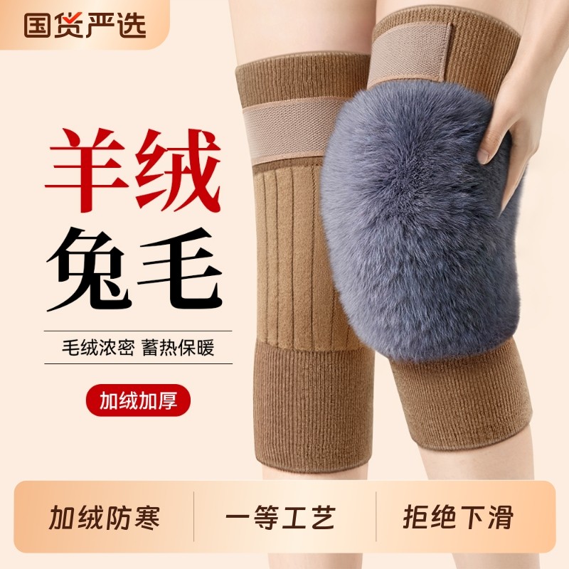 羊绒护膝盖保暖老寒腿男女士漆关节老年人专用秋冬季防寒加厚护套