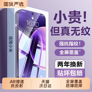 适用小米17ProMax钢化膜15/14ultra13手机膜红米k90/k80/k70新款civi5pro至尊版k60/k50保护12/11曲面10s全屏