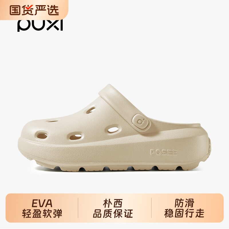 朴西奶酪洞洞鞋女夏季厚底增高踩屎感防滑拖鞋沙滩鞋男外穿鞋子