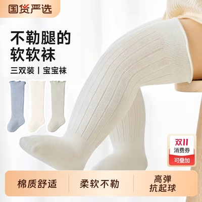 婴儿长筒袜秋冬棉袜0到3月宝宝新生儿过膝袜不勒腿婴儿袜子秋白色