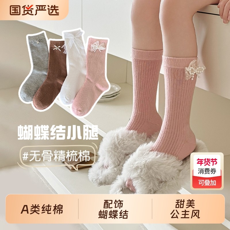 女童小腿袜春秋无骨中筒袜儿童纯棉袜子秋季高筒蝴蝶结甜美长筒袜,童装/婴儿装/亲子装,儿童袜子(0-16岁),淘宝优惠券,粉丝福利购,淘宝优惠卷