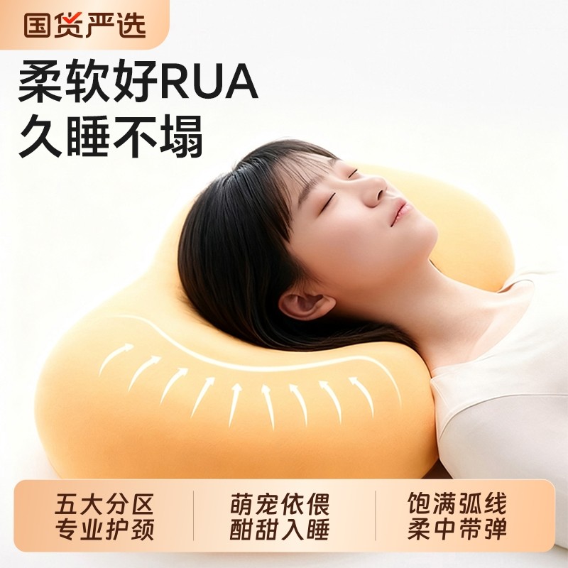 猫肚枕3.0记忆棉枕头躺护颈椎岛助睡眠枕头枕芯单人成人枕记忆枕