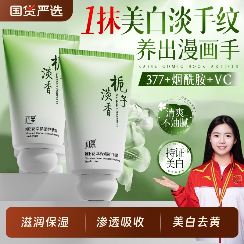 美白护手霜滋润长效保湿补水防干裂粗糙去手纹女男正品官方旗舰店