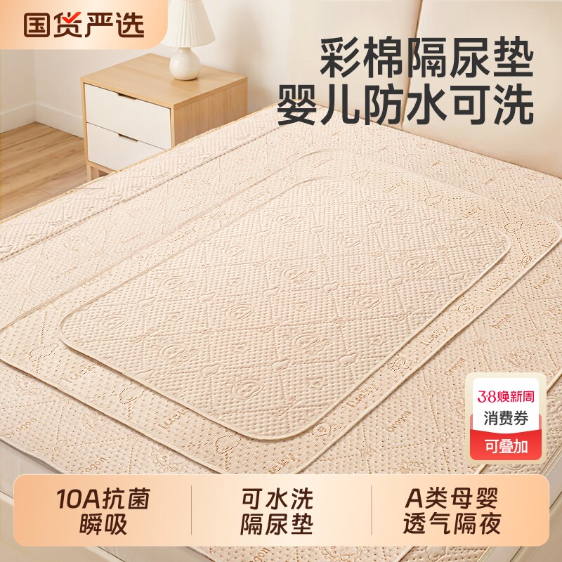 隔尿垫大尺寸婴儿童防水可洗a类母婴级纯棉透气宝宝成人隔尿床单