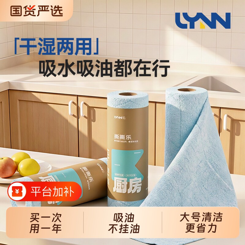 撕撕乐周抛抹布一次性懒人厨房洗碗巾加厚干湿两用加厚加大抹布