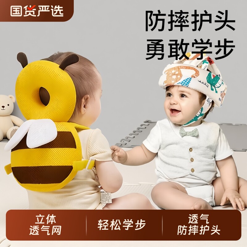 宝宝防摔神器婴儿护头帽学走路儿童学步防撞枕头盔保护垫夏季透气