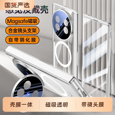 vivoXFold5塑料简约磁吸壳膜一体