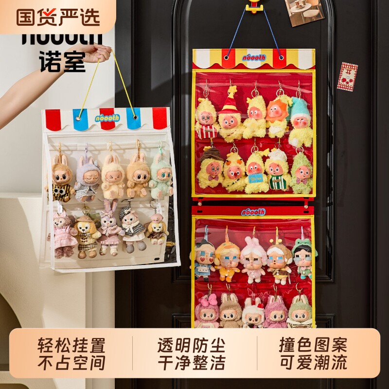 诺室拉布布盲盒收纳展示架防尘毛毡挂袋公仔玩偶娃娃壁挂收纳神器