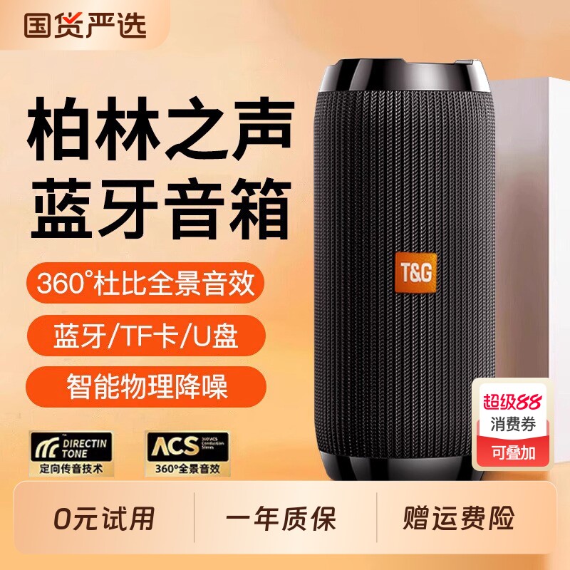 蓝牙音箱2025新款低音炮大音量蓝牙音响小型便携式家用户外高音质