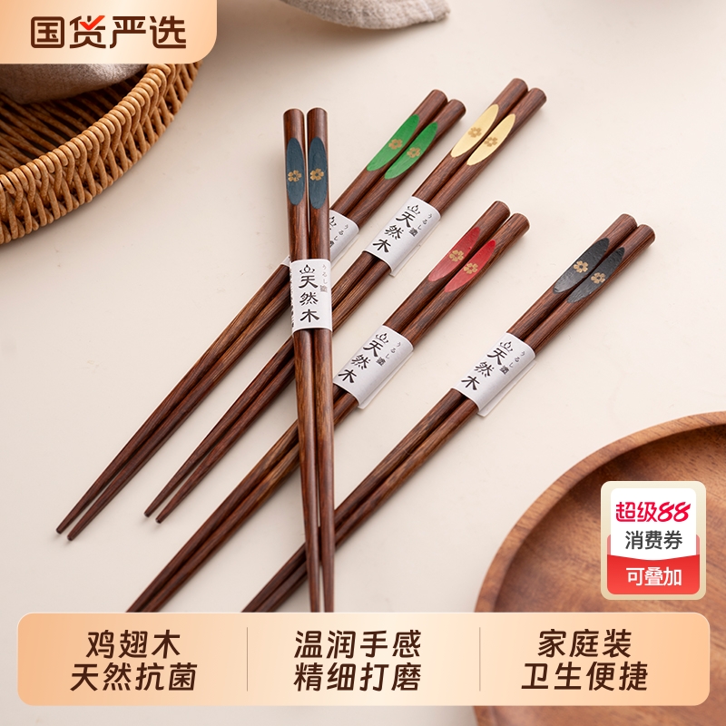 onlycook樱花鸡翅木筷子家用高档新款一人一筷专用日式家庭筷餐具