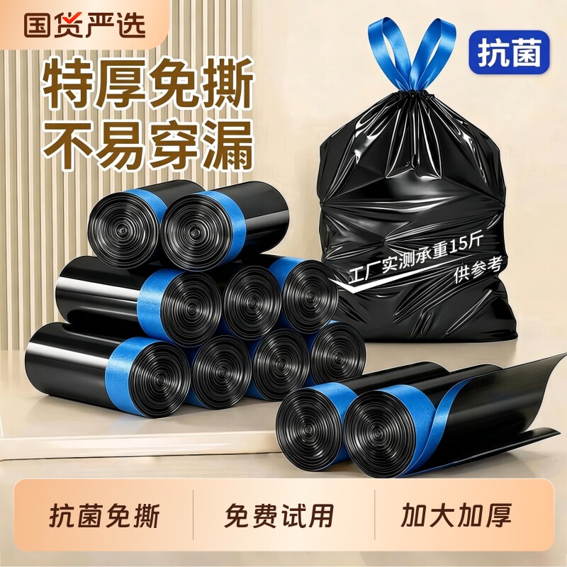 垃圾袋加厚家用手提式免撕抽绳大号厨房专用清洁袋特厚黑色塑料袋