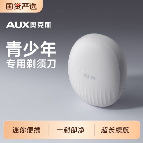 电动便携剃须刀男士|千人加购