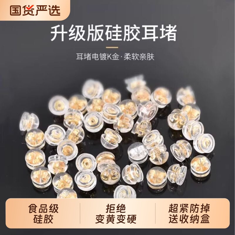 18k金耳堵防掉超紧耳钉后塞硅胶防滑耳帽女小细针专用耳塞自带锁