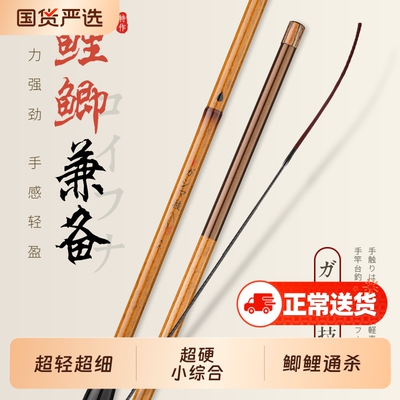 超硬3.6米台钓竿碳素手