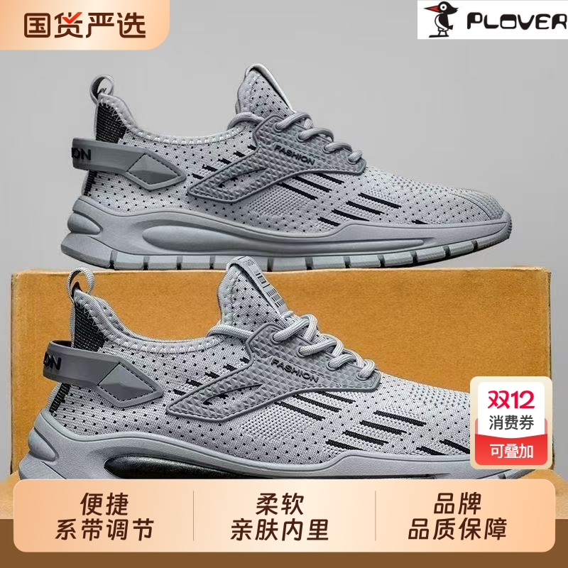 休闲百搭青少年跑步运动潮鞋