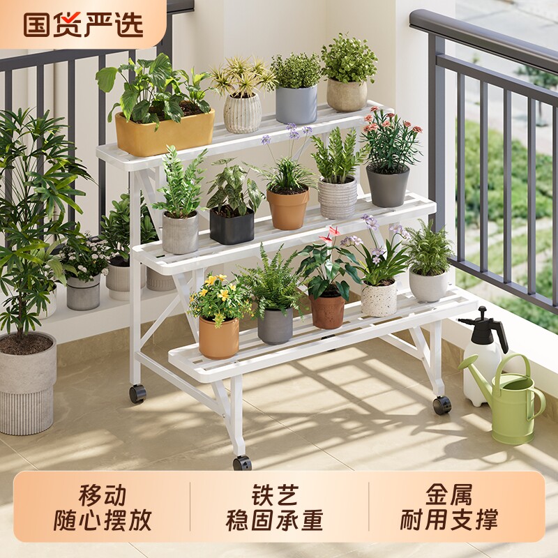 阳台花架大容量民宿落地式移动花架公寓客厅花盆架盆栽绿植置物架