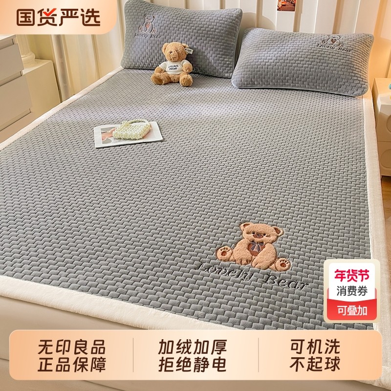 无印良品牛奶绒床单单件2025新款珊瑚绒夹棉单人毛绒被单加绒冬季,床上用品,床单,淘宝优惠券,粉丝福利购,淘宝优惠卷