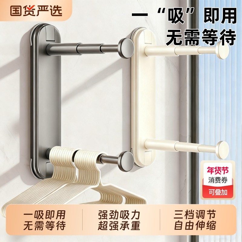 吸盘阳台衣架收纳神器免打孔家用多功能挂钩伸缩挂衣架子墙上壁挂,收纳整理,塑料衣架,淘宝优惠券,粉丝福利购,淘宝优惠卷