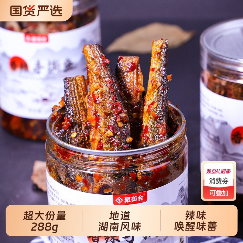 聚美合手撕鱼湖南特产香辣鱼刁子鱼有嚼劲小鱼干开盖即食288g