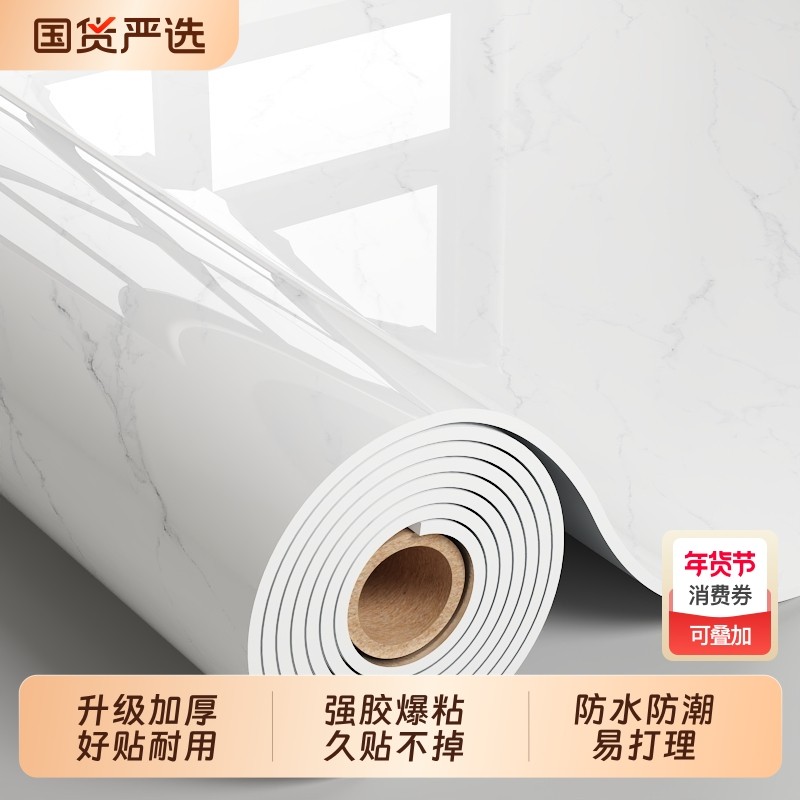 仿大理石瓷砖自粘墙贴卫生间浴室客厅电视背景墙厨房防水贴纸墙纸,家居饰品,软装墙贴,淘宝优惠券,粉丝福利购,淘宝优惠卷