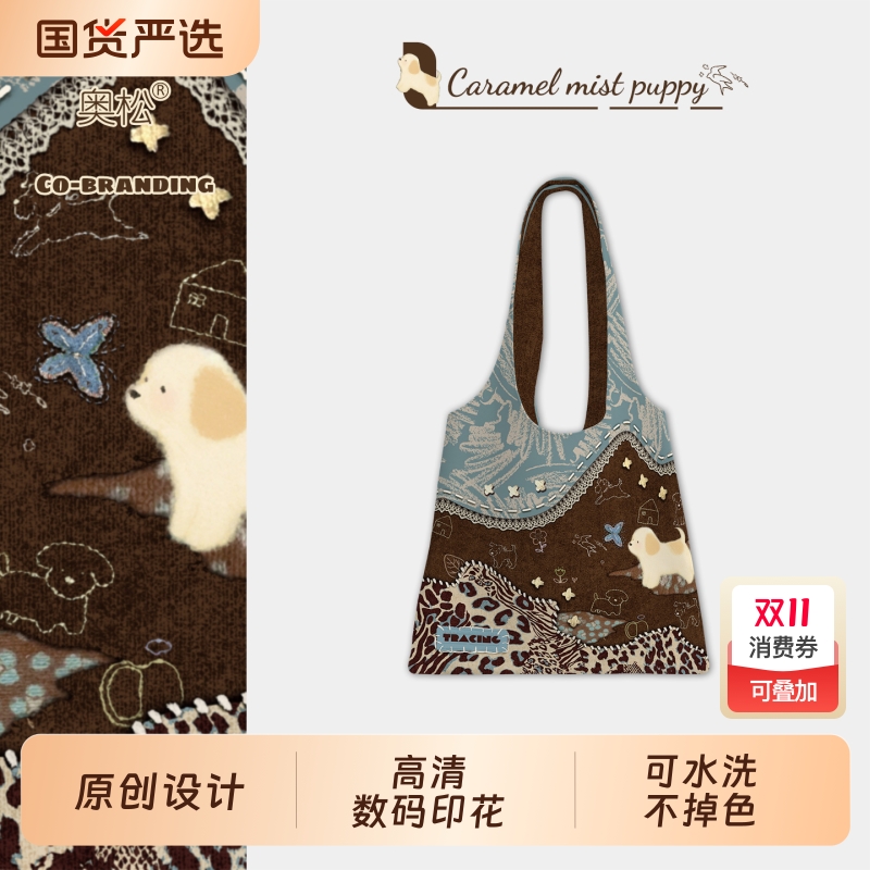 奥松原创焦糖帆布包|221人收藏