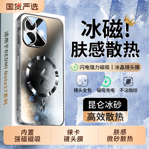 磁吸磨砂镜头全包超薄散热防摔壳