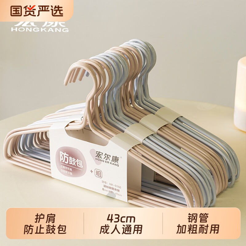 宏尔康加粗加大衣架晾衣架家用挂衣衣服挂架子无痕防肩角衣撑高档