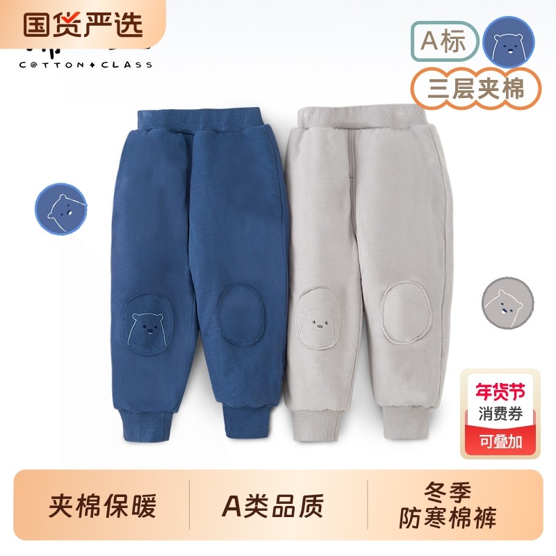 男童棉裤儿童加厚款秋冬季宝宝三层夹棉裤子婴儿保暖裤加棉外穿,童装/婴儿装/亲子装,裤子,淘宝优惠券,粉丝福利购,淘宝优惠卷
