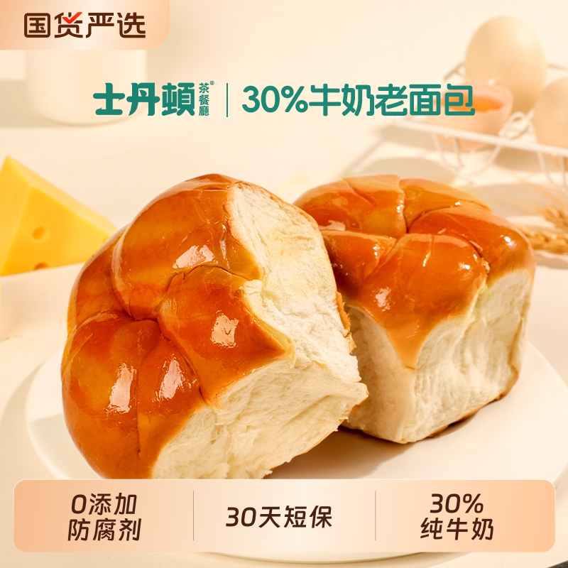 士丹顿奶香手撕面包0添加防腐剂