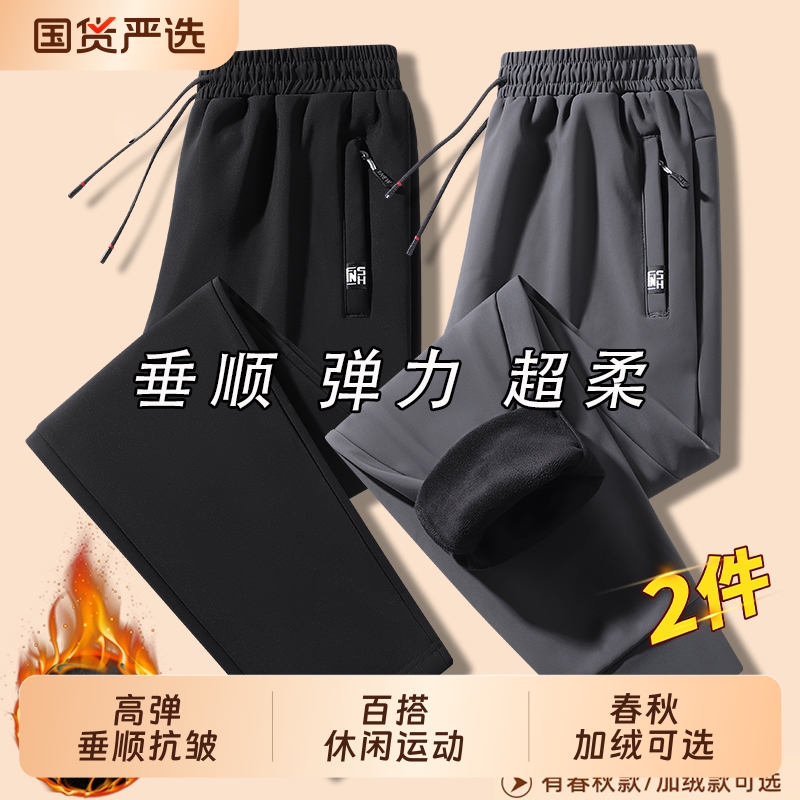男士休闲裤春秋季直筒长裤运动裤男大码束脚卫裤冬季加绒裤子男款