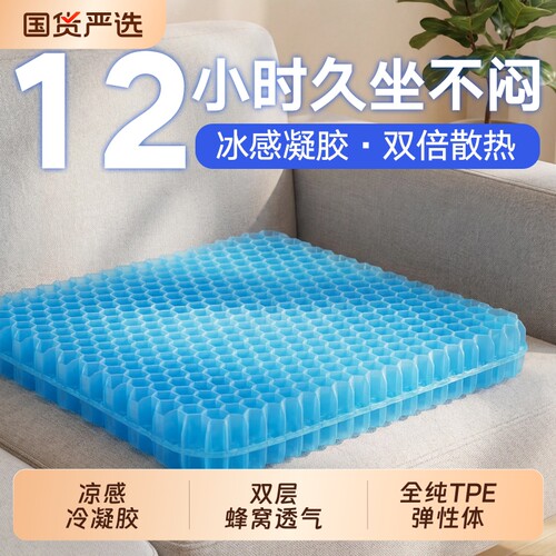 夏季防屁股痛透气高弹力椅垫