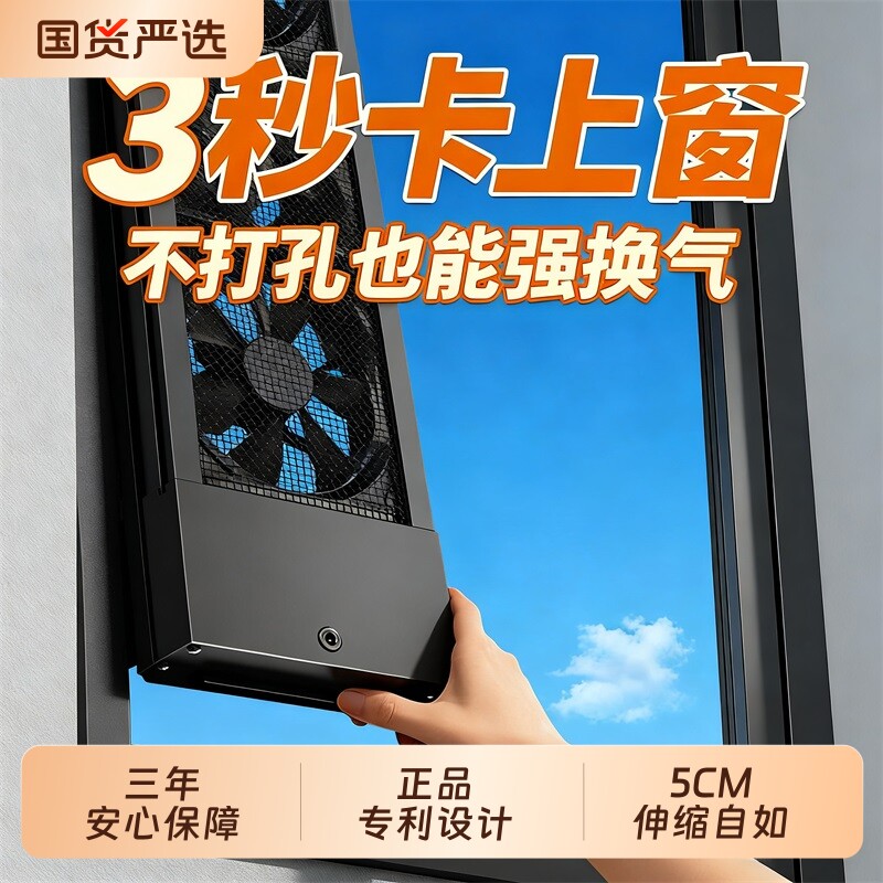 窗户排气扇免打孔免安装厨房家用强力排风扇玻璃换气扇排烟卫生间