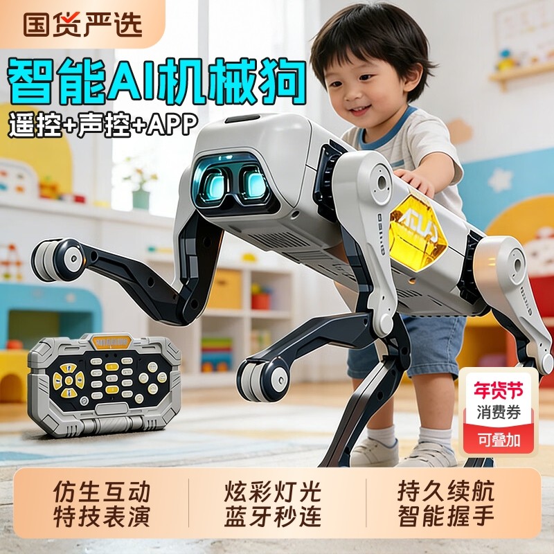 男孩生日礼物儿童智能遥控机器狗2026年新款机械ai人工可编程玩具,玩具/童车/益智/积木/模型,电动/遥控动物/人物,淘宝优惠券,粉丝福利购,淘宝优惠卷