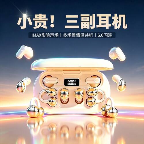 政府补贴无线蓝牙耳机2026新款