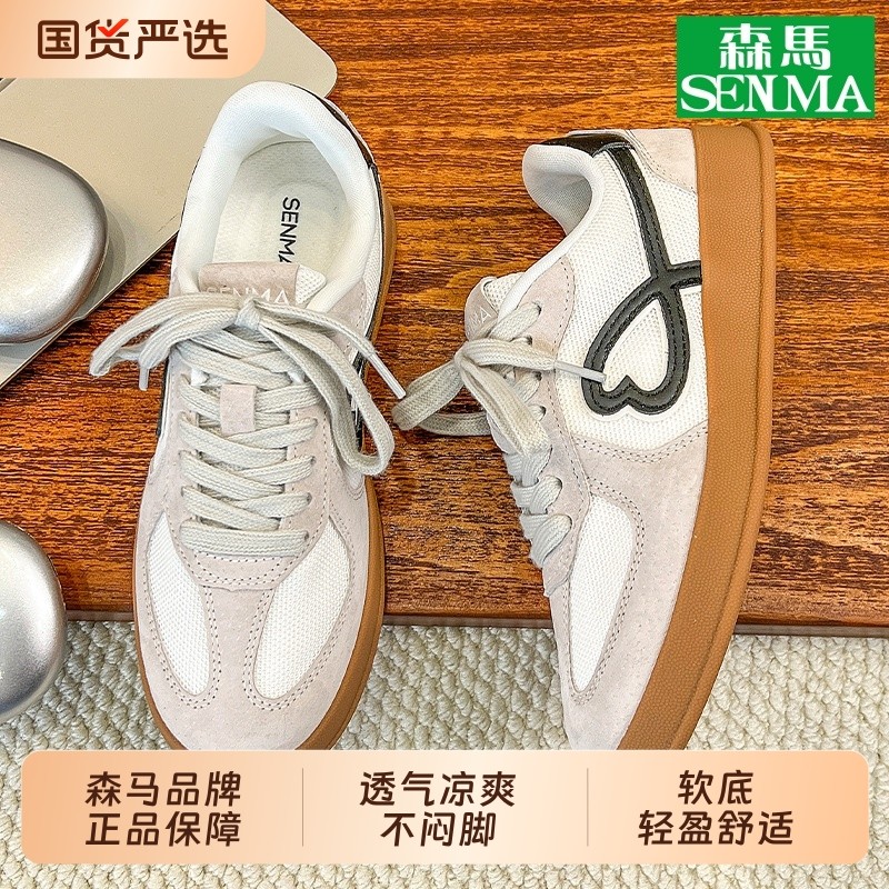 SENMA/森马德训鞋女2025新款透气网面休闲板鞋软底运动女鞋潮平底,女鞋,德训鞋,淘宝优惠券,粉丝福利购,淘宝优惠卷