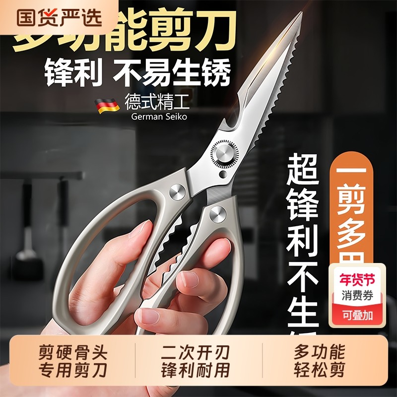防锈厨房剪刀家用高硬度锋利强力鸡骨剪多功能鸡鸭鹅骨头专用剪子,居家日用,厨房剪刀,淘宝优惠券,粉丝福利购,淘宝优惠卷