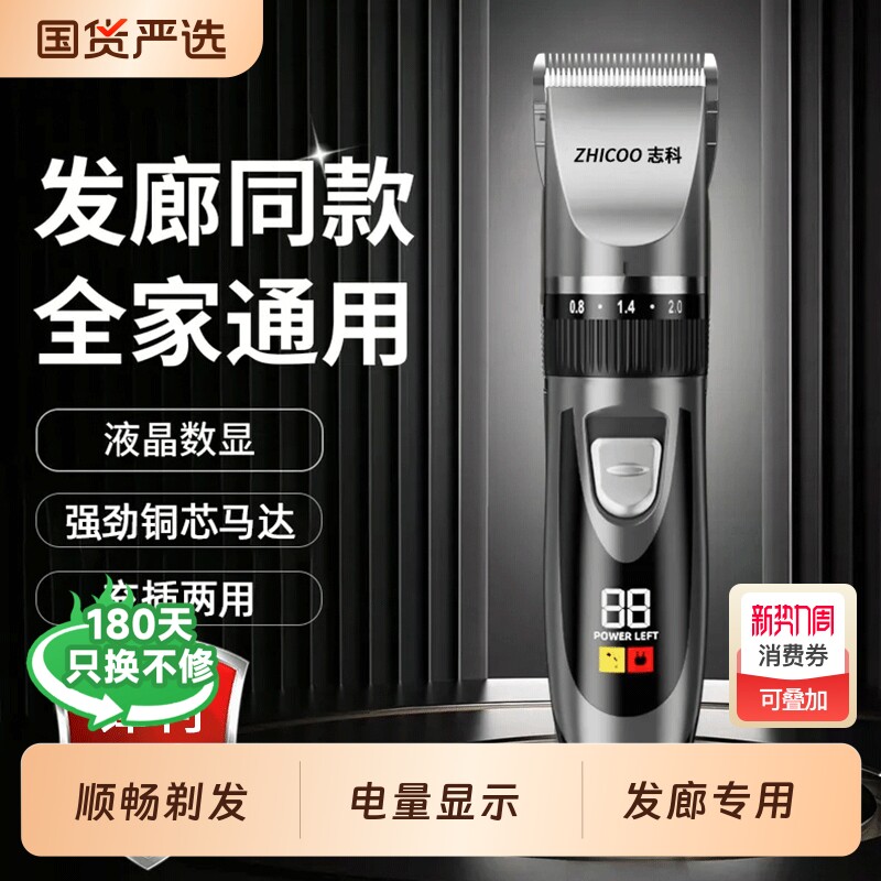 电动理发器电推剪推子自己剪剃头发神器家用男士剃头刀专用专业